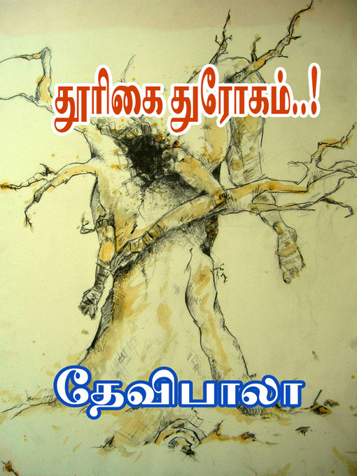 Cover image for Thoorigai Thurogam